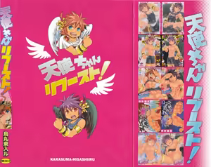 Page 140 of Tenshichan Reboost! - preview thumbnail