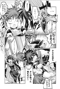 Page 15 of Tenshichan Reboost! - preview thumbnail