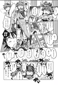 Page 16 of Tenshichan Reboost! - preview thumbnail