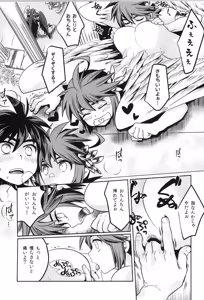 Page 25 of Tenshichan Reboost! - preview thumbnail