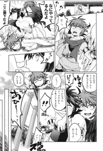 Page 29 of Tenshichan Reboost! - preview thumbnail