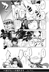 Page 31 of Tenshichan Reboost! - preview thumbnail