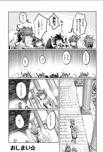 Page 33 of Tenshichan Reboost! - preview thumbnail