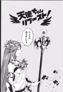 Page 34 of Tenshichan Reboost! - preview thumbnail