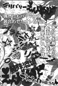 Page 4 of Tenshichan Reboost! - preview thumbnail