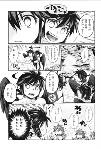 Page 41 of Tenshichan Reboost! - preview thumbnail