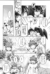 Page 42 of Tenshichan Reboost! - preview thumbnail