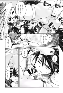 Page 45 of Tenshichan Reboost! - preview thumbnail