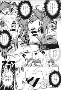 Page 47 of Tenshichan Reboost! - preview thumbnail