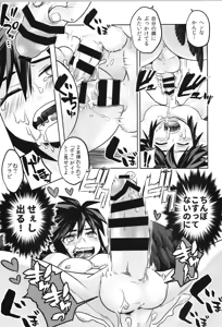 Page 57 of Tenshichan Reboost! - preview thumbnail