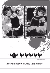 Page 6 of Tenshichan Reboost! - preview thumbnail