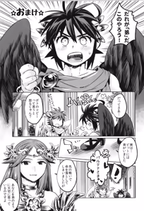 Page 65 of Tenshichan Reboost! - preview thumbnail