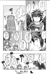 Page 66 of Tenshichan Reboost! - preview thumbnail