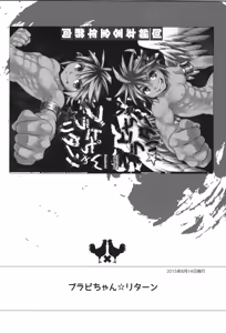 Page 68 of Tenshichan Reboost! - preview thumbnail