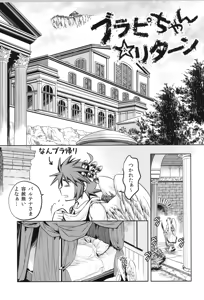 Page 69 of Tenshichan Reboost! - preview thumbnail