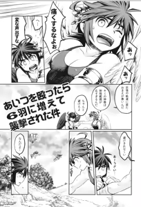 Page 7 of Tenshichan Reboost! - preview thumbnail