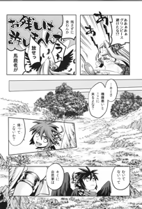 Page 74 of Tenshichan Reboost! - preview thumbnail