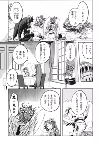 Page 75 of Tenshichan Reboost! - preview thumbnail