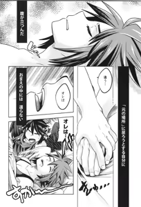 Page 80 of Tenshichan Reboost! - preview thumbnail