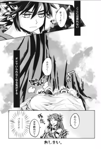 Page 81 of Tenshichan Reboost! - preview thumbnail