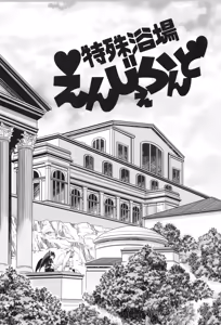 Page 83 of Tenshichan Reboost! - preview thumbnail