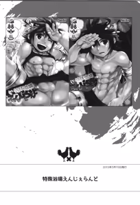 Page 84 of Tenshichan Reboost! - preview thumbnail