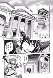 Page 85 of Tenshichan Reboost! - preview thumbnail