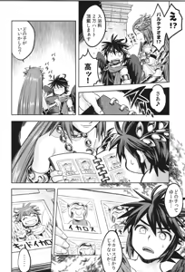 Page 86 of Tenshichan Reboost! - preview thumbnail