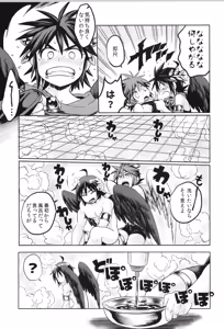 Page 89 of Tenshichan Reboost! - preview thumbnail