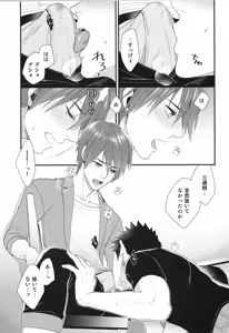 Page 12 of Shigekikei My Hero Bangaihen Sairokushu - preview thumbnail