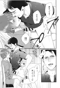Page 20 of Shigekikei My Hero Bangaihen Sairokushu - preview thumbnail
