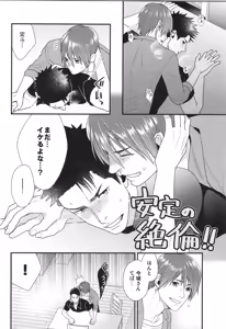 Page 27 of Shigekikei My Hero Bangaihen Sairokushu - preview thumbnail