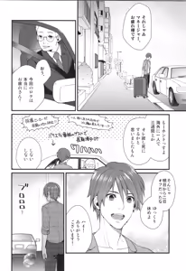 Page 5 of Shigekikei My Hero Bangaihen Sairokushu - preview thumbnail
