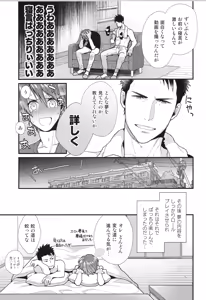 Page 54 of Shigekikei My Hero Bangaihen Sairokushu - preview thumbnail