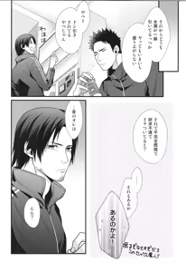 Page 65 of Shigekikei My Hero Bangaihen Sairokushu - preview thumbnail