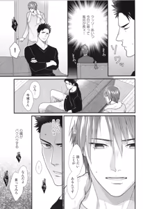 Page 68 of Shigekikei My Hero Bangaihen Sairokushu - preview thumbnail