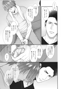 Page 70 of Shigekikei My Hero Bangaihen Sairokushu - preview thumbnail