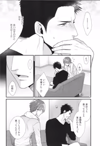 Page 73 of Shigekikei My Hero Bangaihen Sairokushu - preview thumbnail