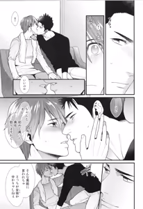 Page 74 of Shigekikei My Hero Bangaihen Sairokushu - preview thumbnail