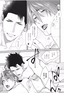 Page 82 of Shigekikei My Hero Bangaihen Sairokushu - preview thumbnail