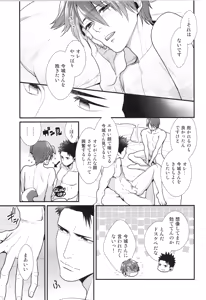 Page 84 of Shigekikei My Hero Bangaihen Sairokushu - preview thumbnail