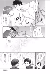 Page 85 of Shigekikei My Hero Bangaihen Sairokushu - preview thumbnail