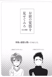 Page 86 of Shigekikei My Hero Bangaihen Sairokushu - preview thumbnail