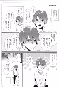 Page 88 of Shigekikei My Hero Bangaihen Sairokushu - preview thumbnail