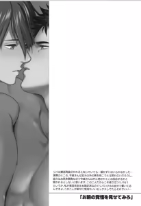 Page 90 of Shigekikei My Hero Bangaihen Sairokushu - preview thumbnail