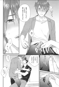 Page 9 of Shigekikei My Hero Bangaihen Sairokushu - preview thumbnail