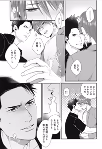 Page 10 of Shigekikei My Hero Bangaihen Sairokushu - preview thumbnail