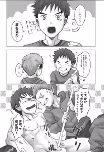 Page 105 of Sairoku | Ebitendon 2006-2016 Comics Selection - preview thumbnail