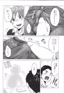 Page 11 of Sairoku | Ebitendon 2006-2016 Comics Selection - preview thumbnail