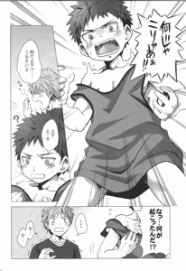 Page 111 of Sairoku | Ebitendon 2006-2016 Comics Selection - preview thumbnail